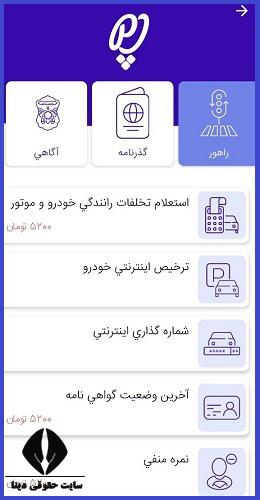 مدارک ترخیص خودرو و موتور سیکلت توقیفی